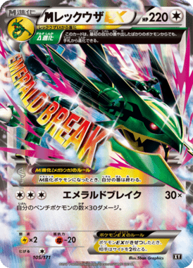 #105 — Best of XY 105