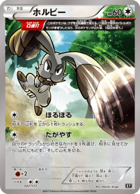 #107 — Best of XY 107
