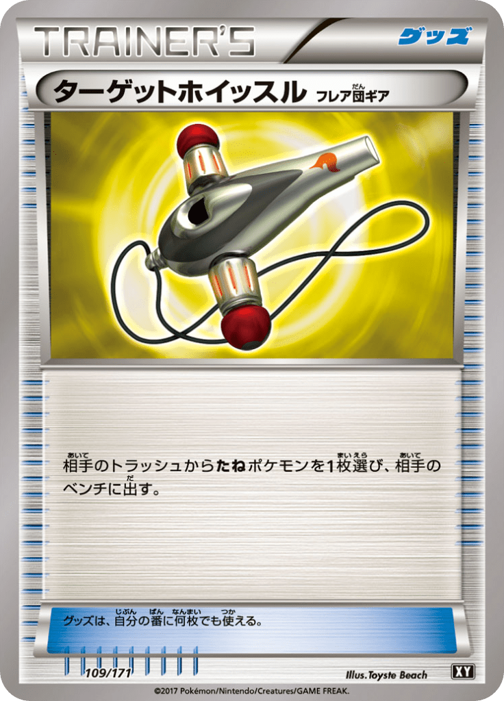 #109 — Best of XY 109