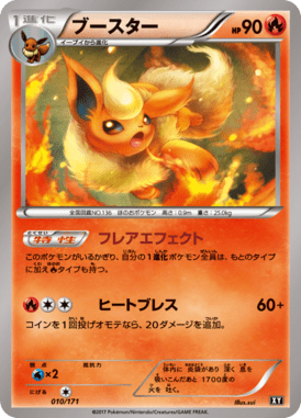 #10 — Best of XY 010