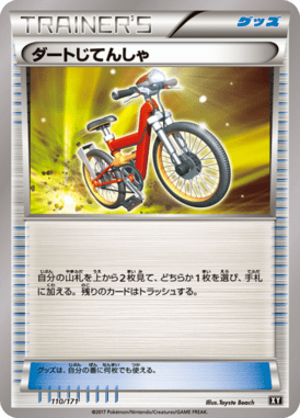 Acro Bike — Best of XY 110