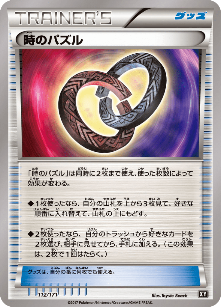 #112 — Best of XY 112