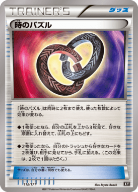 #112 — Best of XY 112