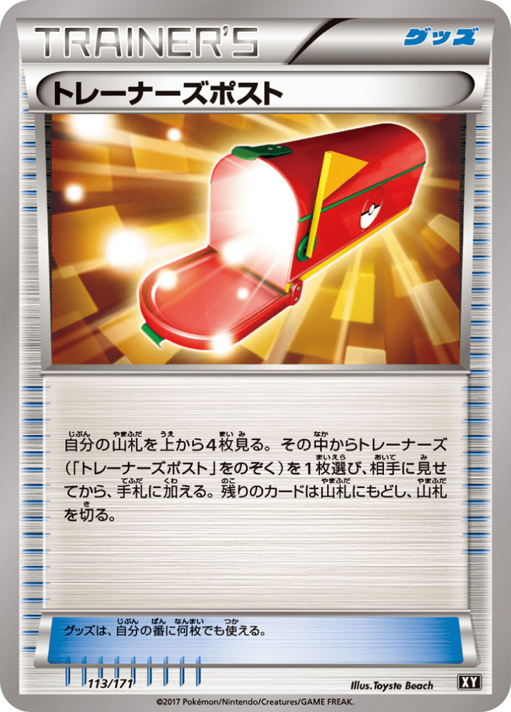 #113 — Best of XY 113