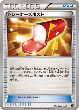 #113 — Best of XY 113