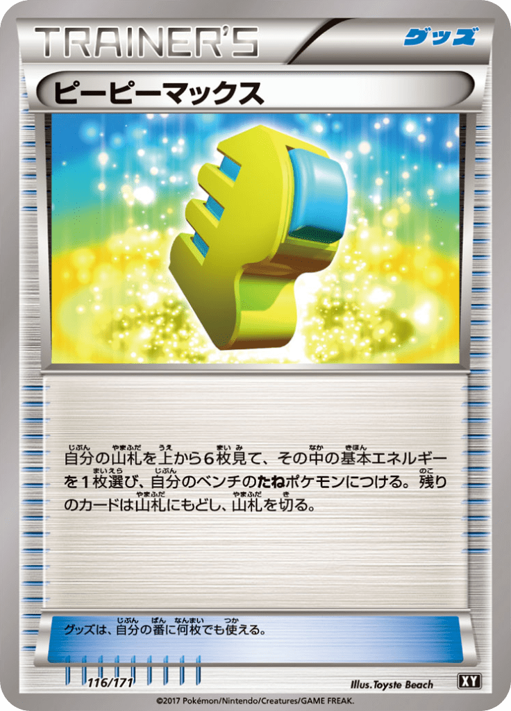 #116 — Best of XY 116