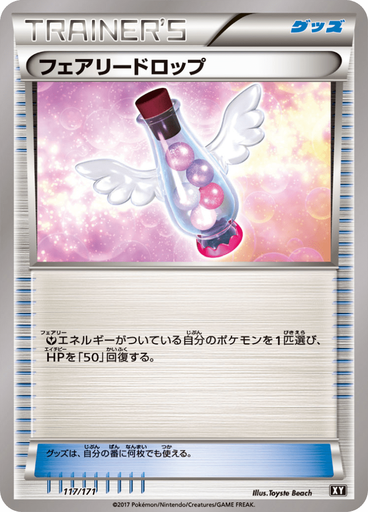 #117 — Best of XY 117