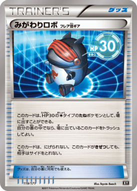 #119 — Best of XY 119