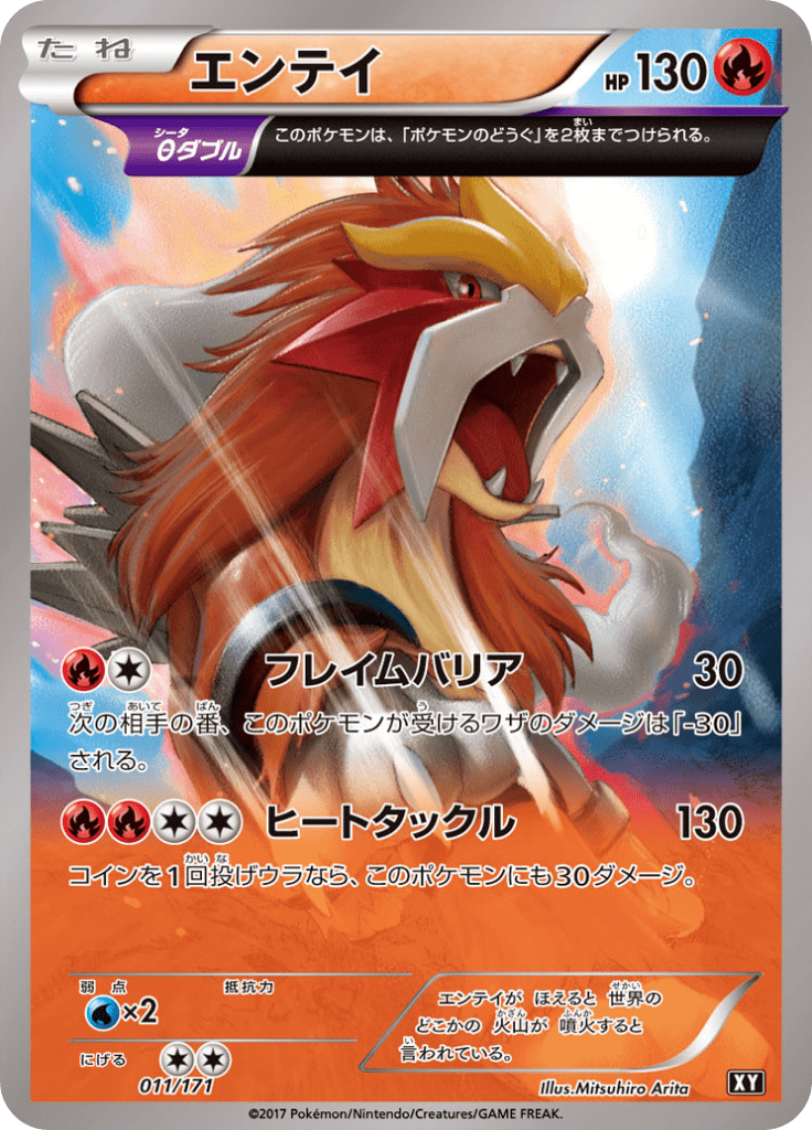 #11 — Best of XY 011