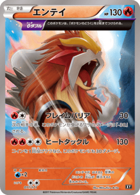 #11 — Best of XY 011