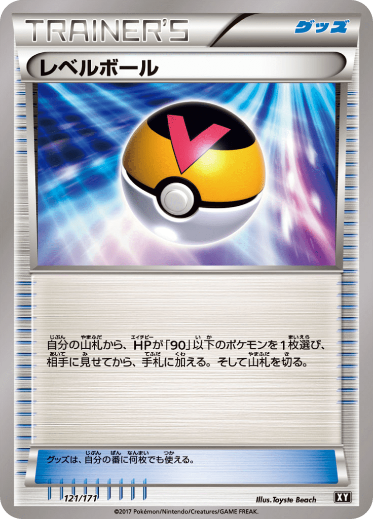 #121 — Best of XY 121