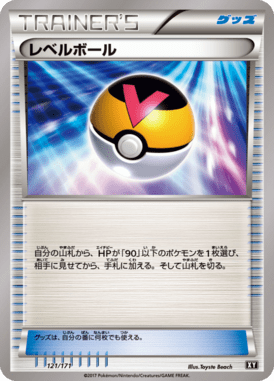 #121 — Best of XY 121