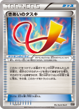 #123 — Best of XY 123