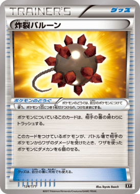 #124 — Best of XY 124