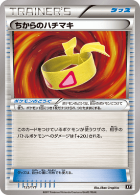 #125 — Best of XY 125