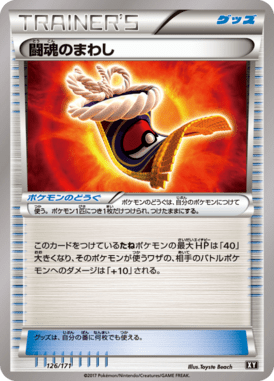 #126 — Best of XY 126