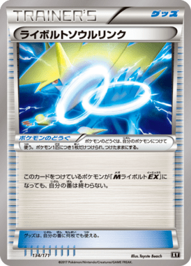 #134 — Best of XY 134
