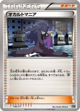 #140 — Best of XY 140