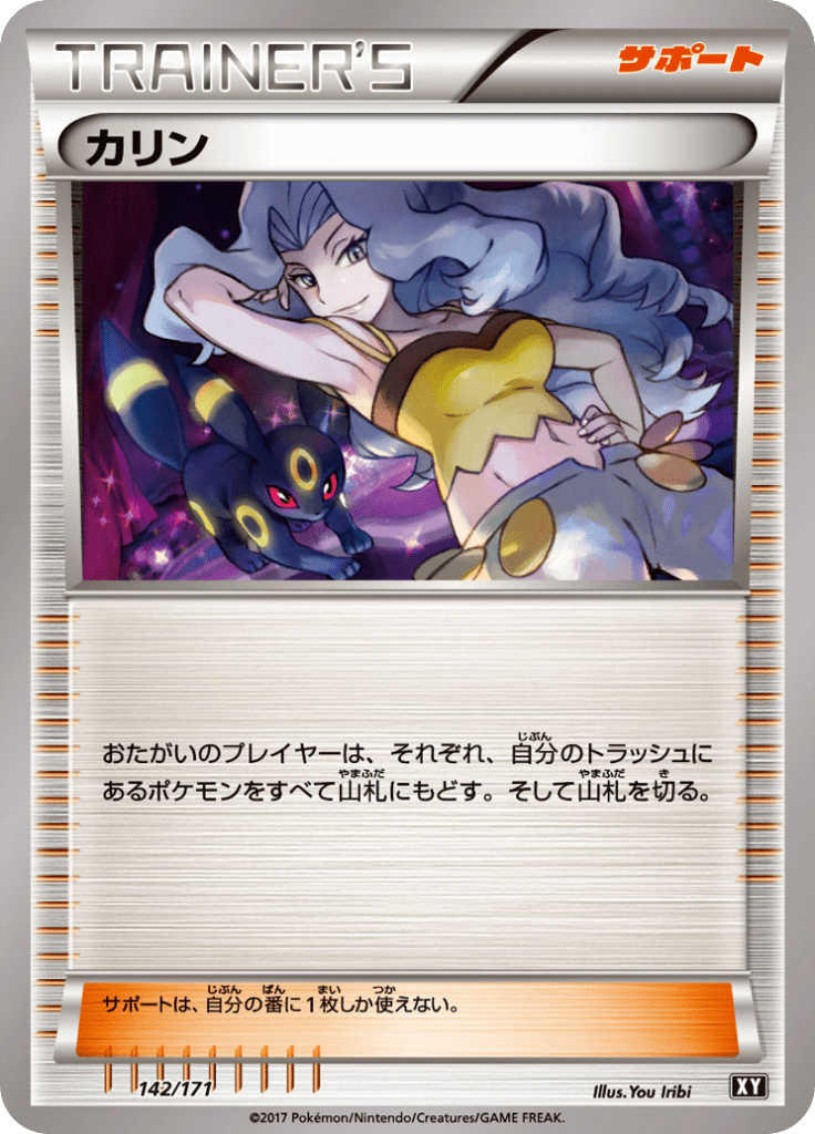 #142 — Best of XY 142