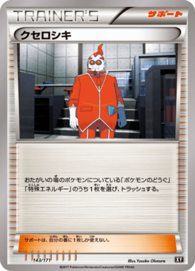 #143 — Best of XY 143