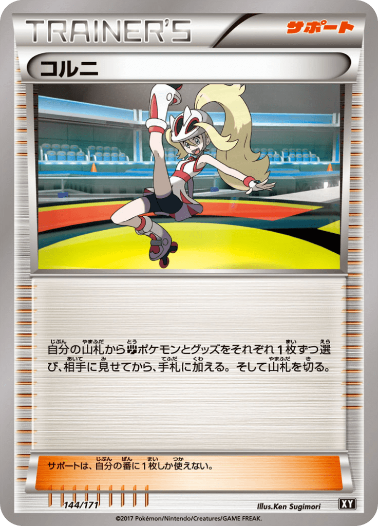 #144 — Best of XY 144