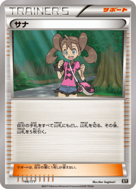 Shauna — Best of XY 146