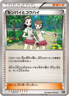 #147 — Best of XY 147