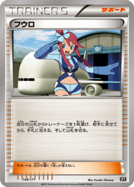 #148 — Best of XY 148
