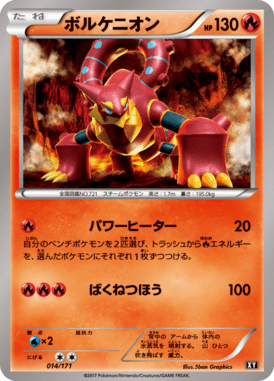 #14 — Best of XY 014