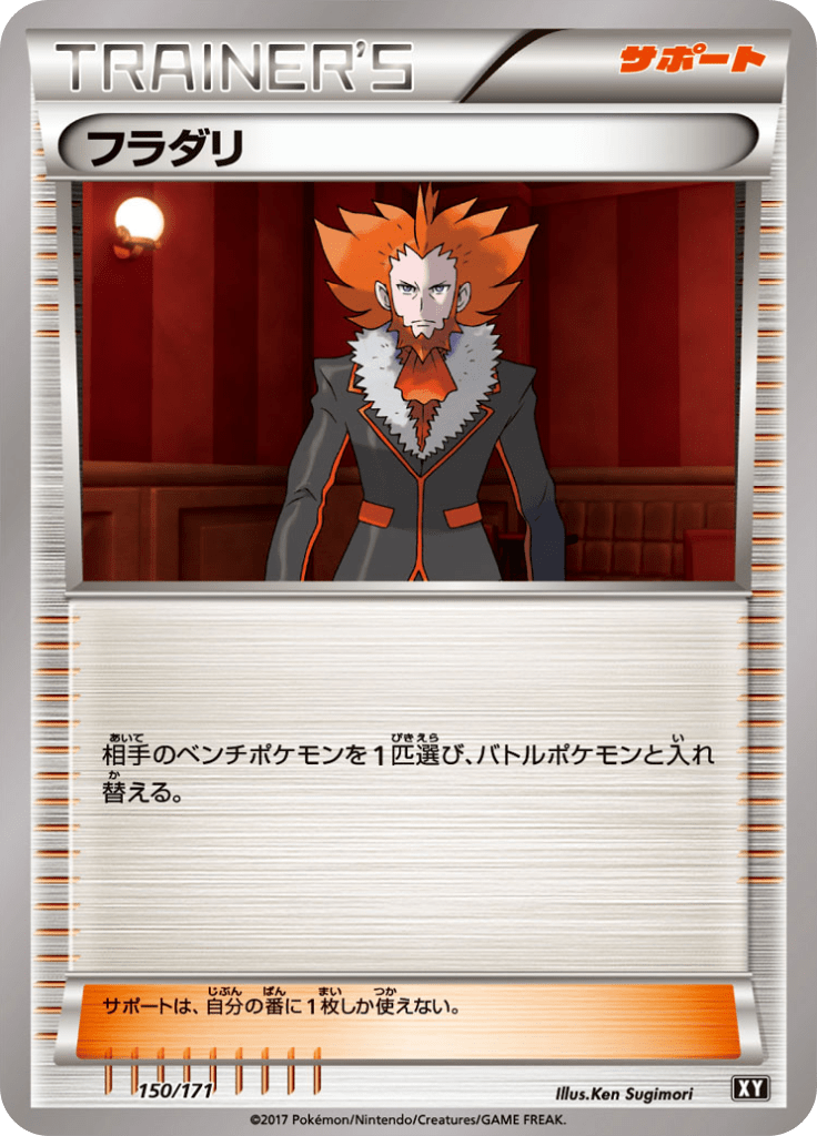 #150 — Best of XY 150