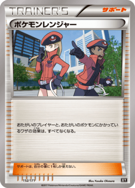 #152 — Best of XY 152