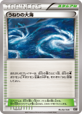 #153 — Best of XY 153