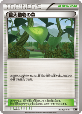 #154 — Best of XY 154