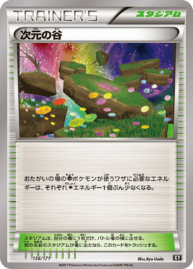 #156 — Best of XY 156