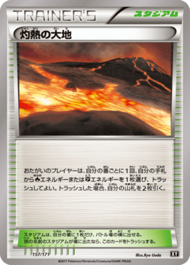 #157 — Best of XY 157