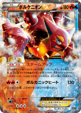 #15 — Best of XY 015