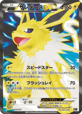 #173 — Best of XY 173