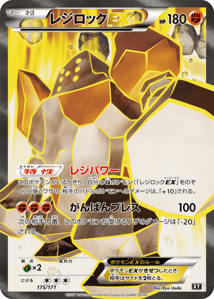 #175 — Best of XY 175