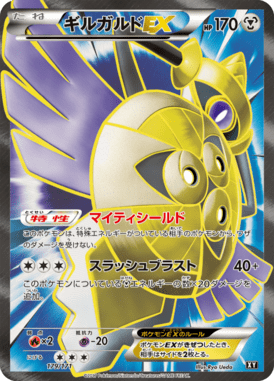 #179 — Best of XY 179