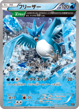 #17 — Best of XY 017