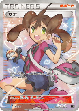 Shauna — Best of XY 185