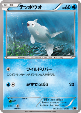 #18 — Best of XY 018