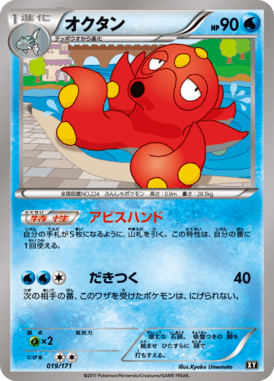 #19 — Best of XY 019