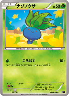 #1 — Best of XY 001