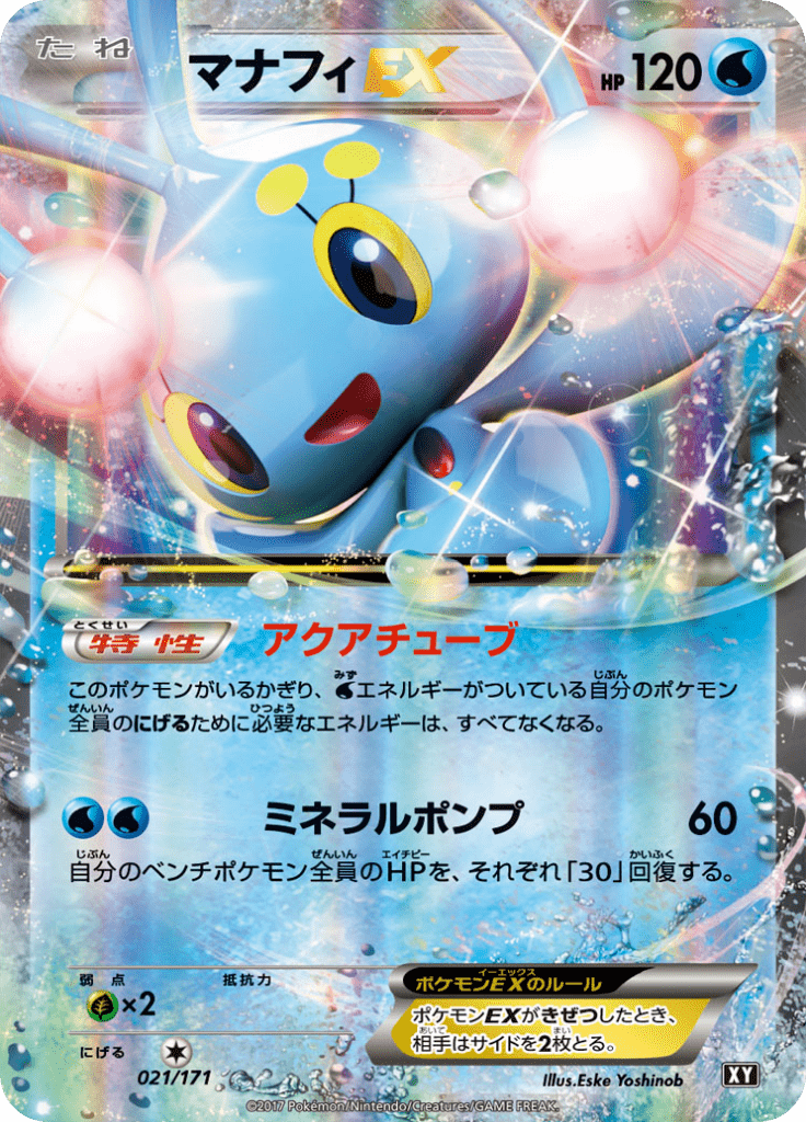 #21 — Best of XY 021