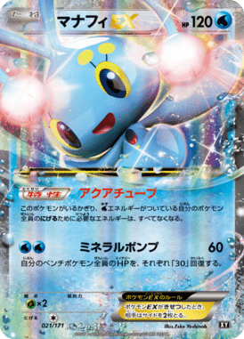 #21 — Best of XY 021