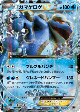 #22 — Best of XY 022