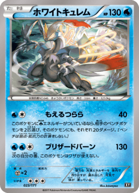 #23 — Best of XY 023