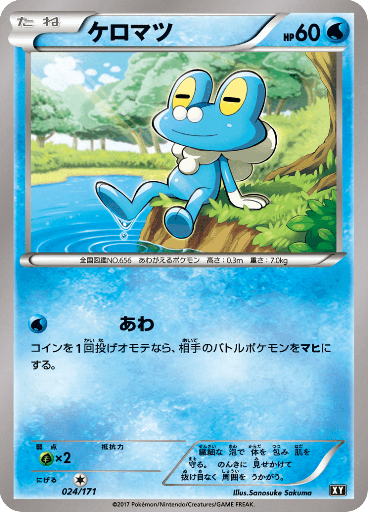 #24 — Best of XY 024