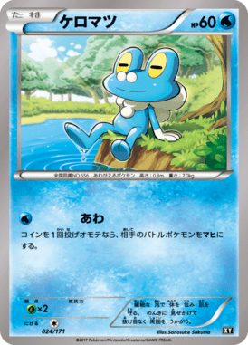 #24 — Best of XY 024